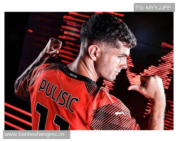 红黑之心，美国队长长留圣西罗：普利西奇600万年薪续约背后的野心与荣耀