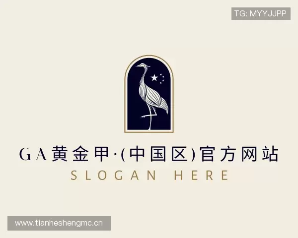 了解GA黄金甲